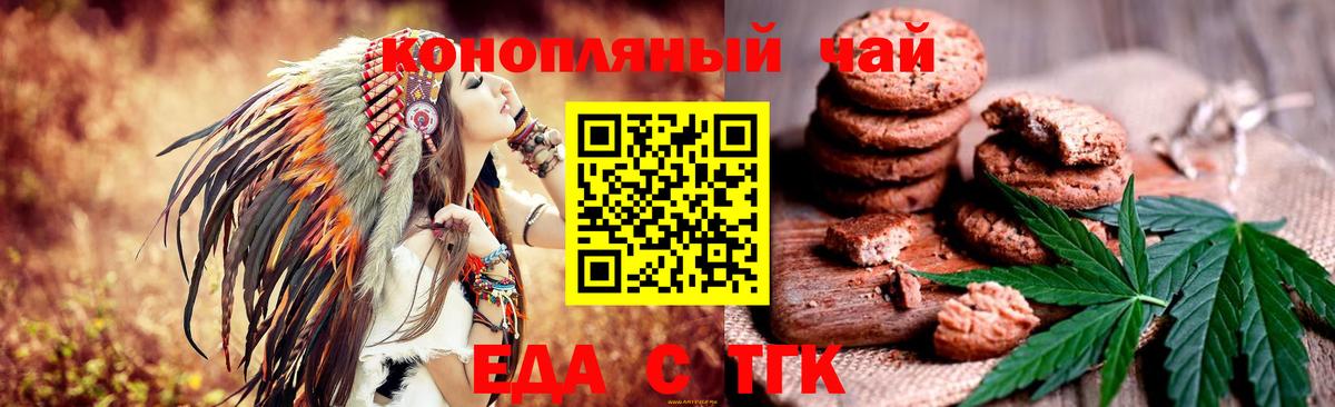 Печенье с ТГК марихуана Сорочинск