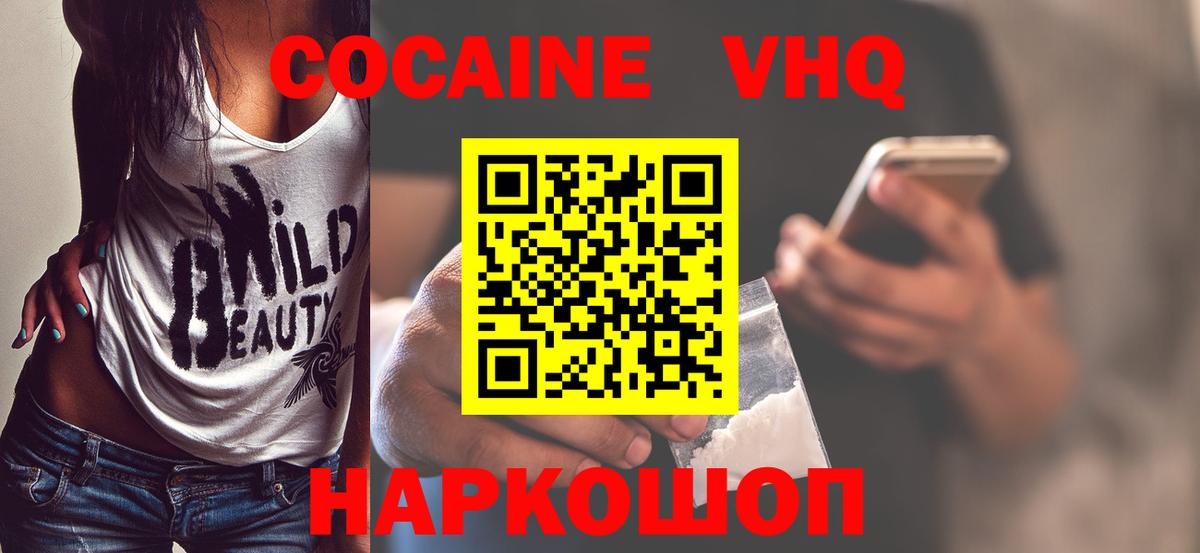 Сорочинск  КОКАИН 99%  Вход с VPN  Cocaine  COCAIN 99% 