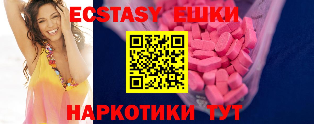 Экстази 99%  Ecstasy 300 mg  Экстази  Вход с VPN  Сорочинск 
