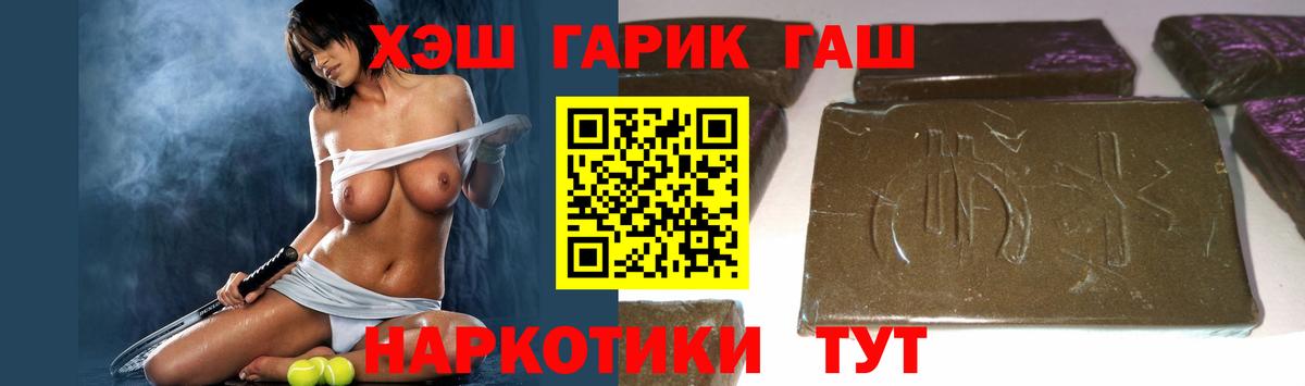 Гашиш hashish  Вход с VPN  Гашиш  Сорочинск 