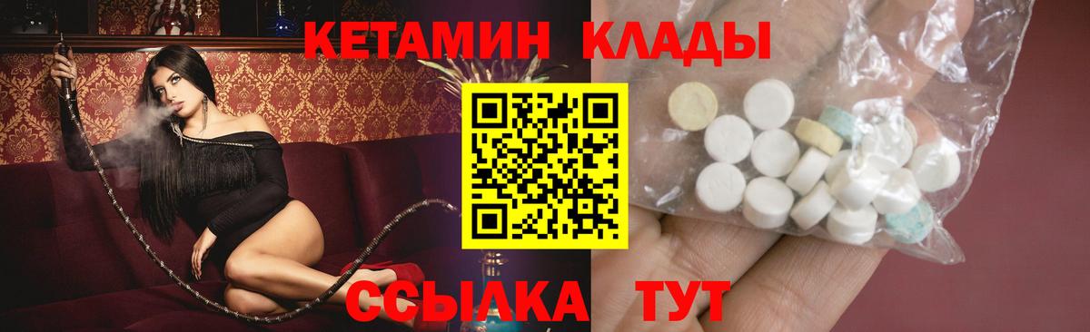 Кетамин VHQ  Вход с VPN  Сорочинск  КЕТАМИН ketamine 