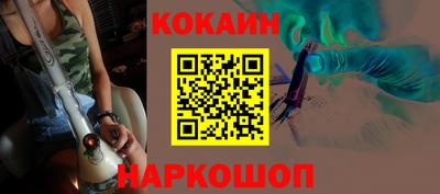 бутик Наро-Фоминск
