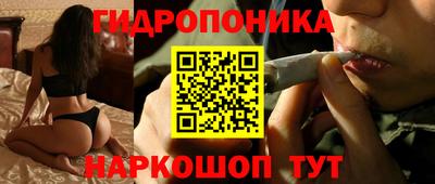 бутик Наро-Фоминск