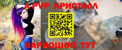бутик Наро-Фоминск