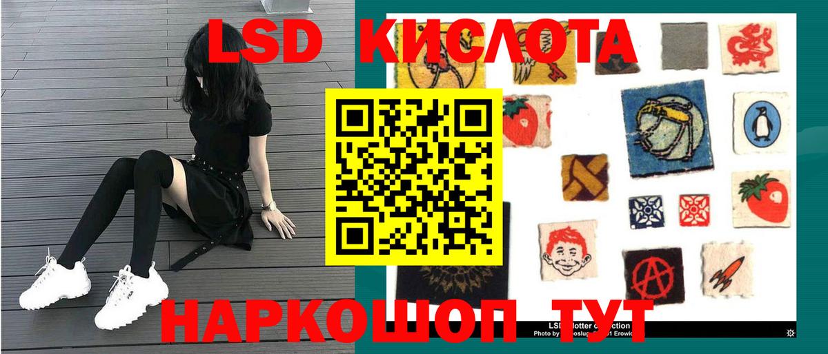 LSD-25 экстази ecstasy Сорочинск