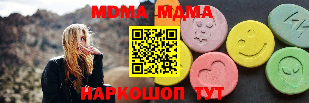 MDMA crystal  MDMA  Сорочинск  Вход с VPN 