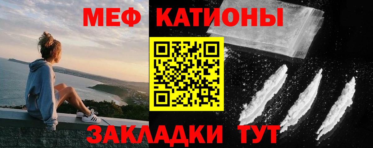 Меф мяу мяу кристаллы Сорочинск