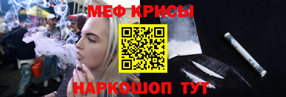 купить наркотик  Меф 4 MMC  МЯУ-МЯУ кристаллы  Вход с VPN  Сорочинск 