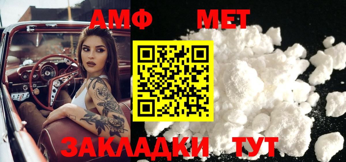 Первитин винт Сорочинск