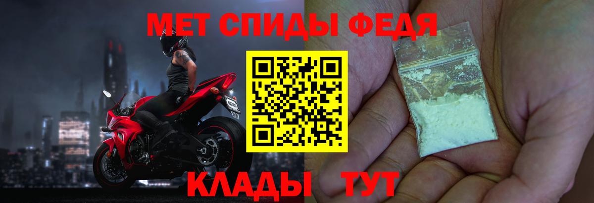 Метамфетамин мет  Вход с VPN  Метамфетамин мет  Первитин  Сорочинск 