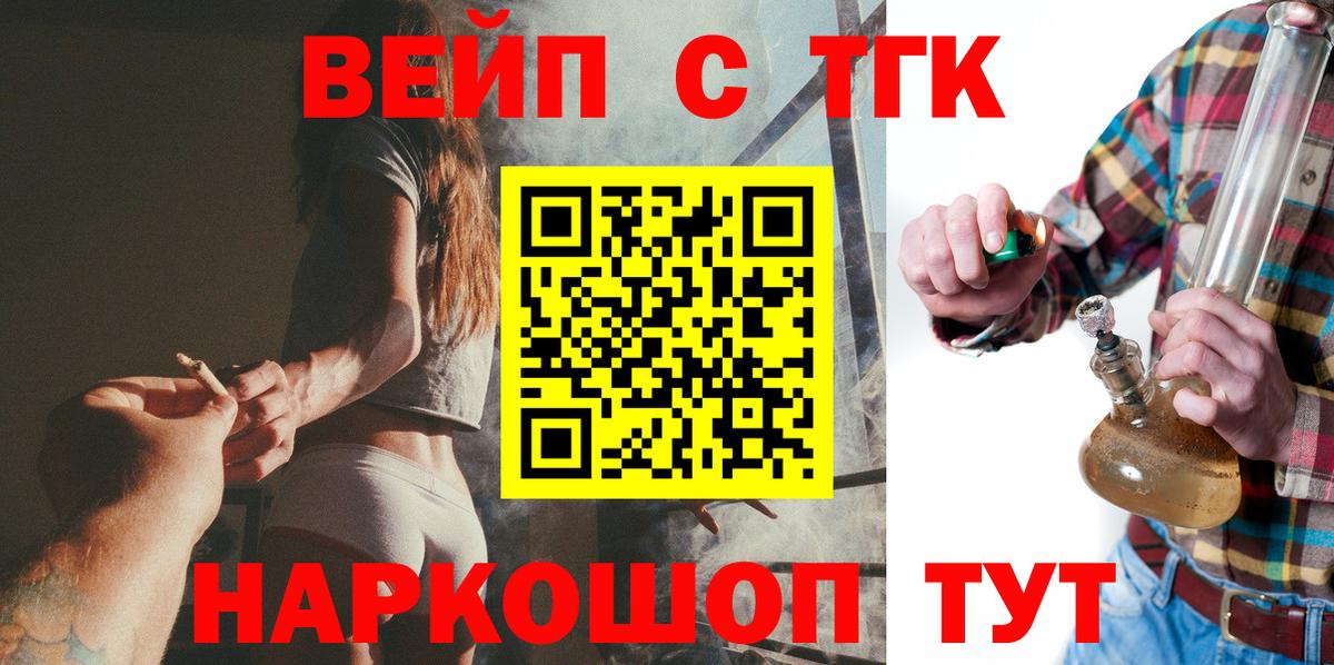 ТГК жижа Сорочинск
