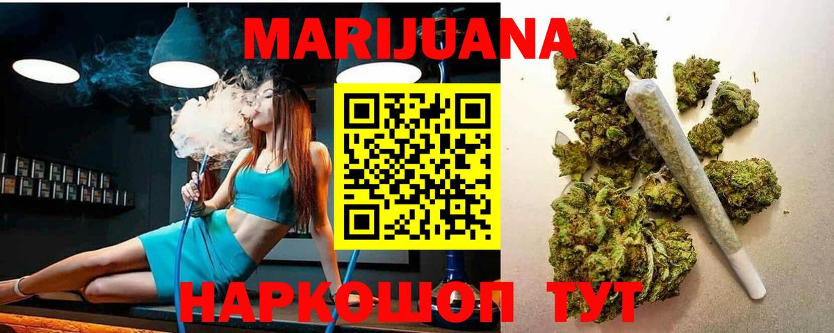 Шишки марихуана сатива  Шишки марихуана гибрид  Конопля White Widow  Сорочинск  Вход с VPN 